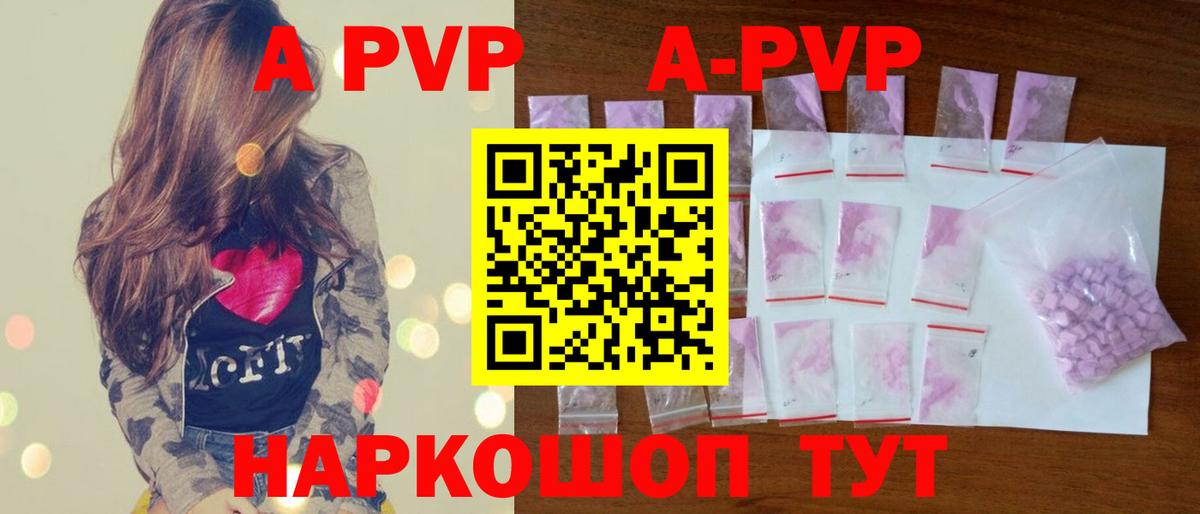 Сургут  Alpha-PVP мука  Alfa_PVP  Альфа ПВП крисы CK  Вход с VPN 