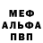 МДМА Molly CryptoNative
