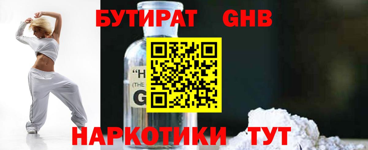 БУТИРАТ оксана  Вход с VPN  Сургут 