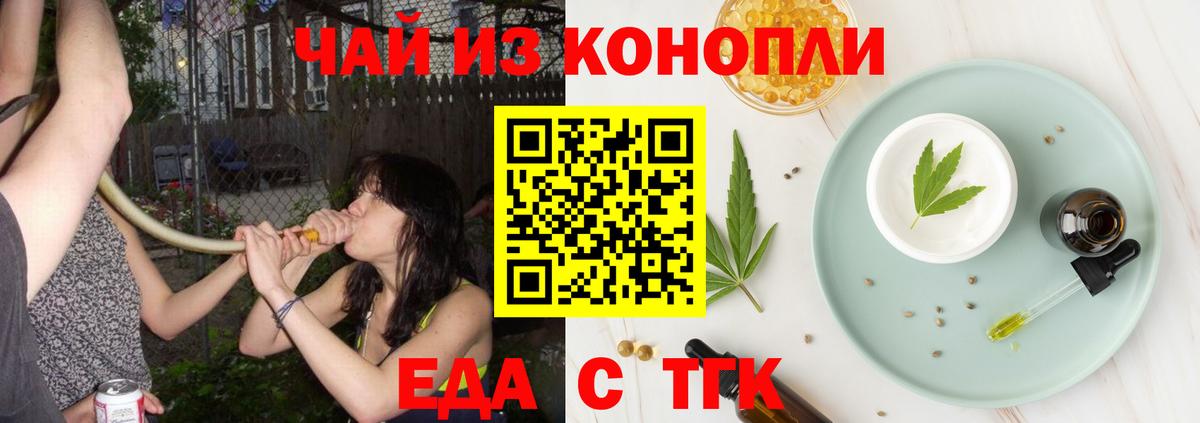 Cannafood конопля  Вход с VPN  Сургут 