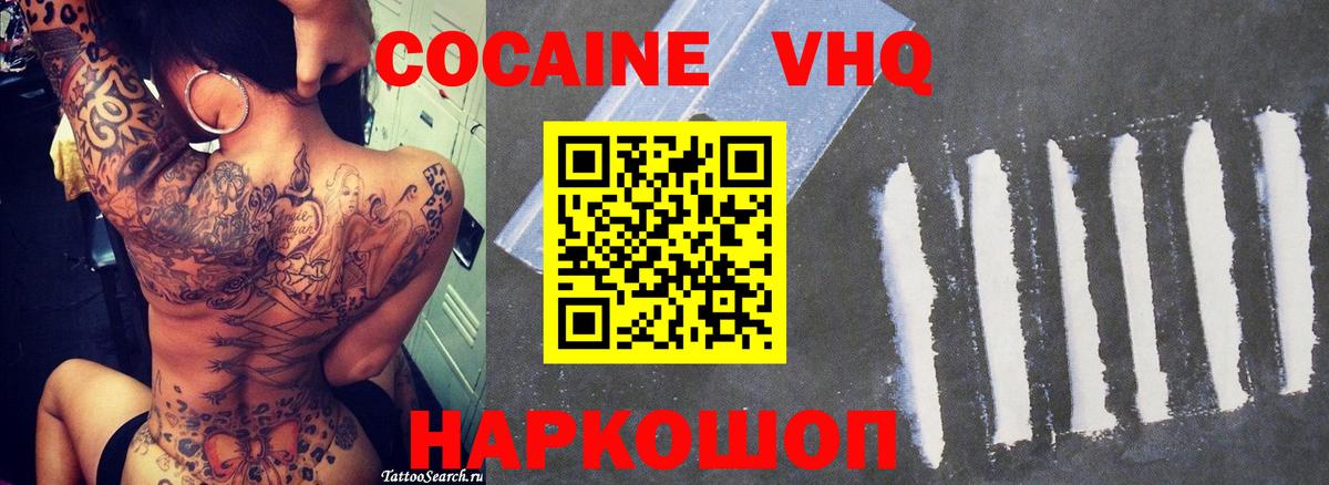 Сургут  Cocaine Перу  COCAIN  купить наркотик  Вход с VPN  Кокаин Columbia 