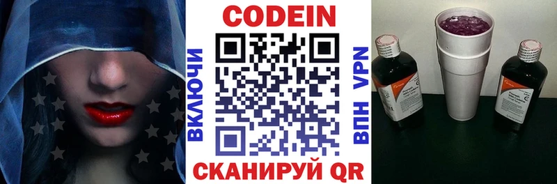 хочу   Сургут  MEGA ONION  Кодеин напиток Lean (лин) 