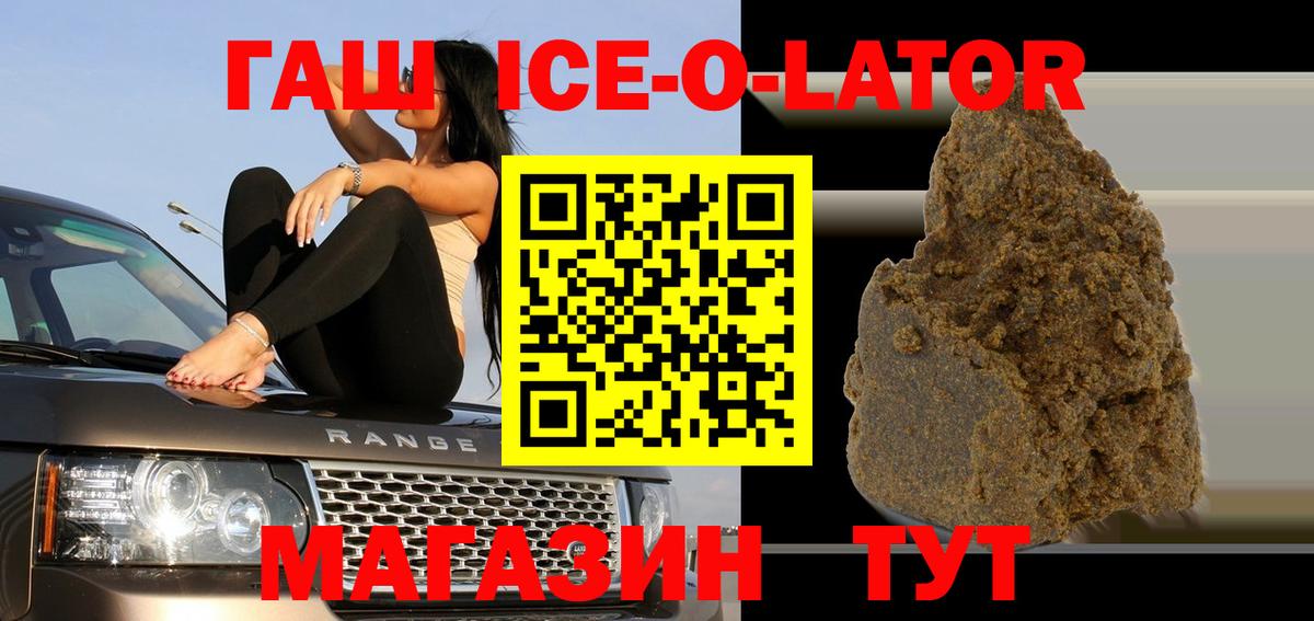 ГАШИШ убойный  Вход с VPN  Сургут  ГАШ убойный 