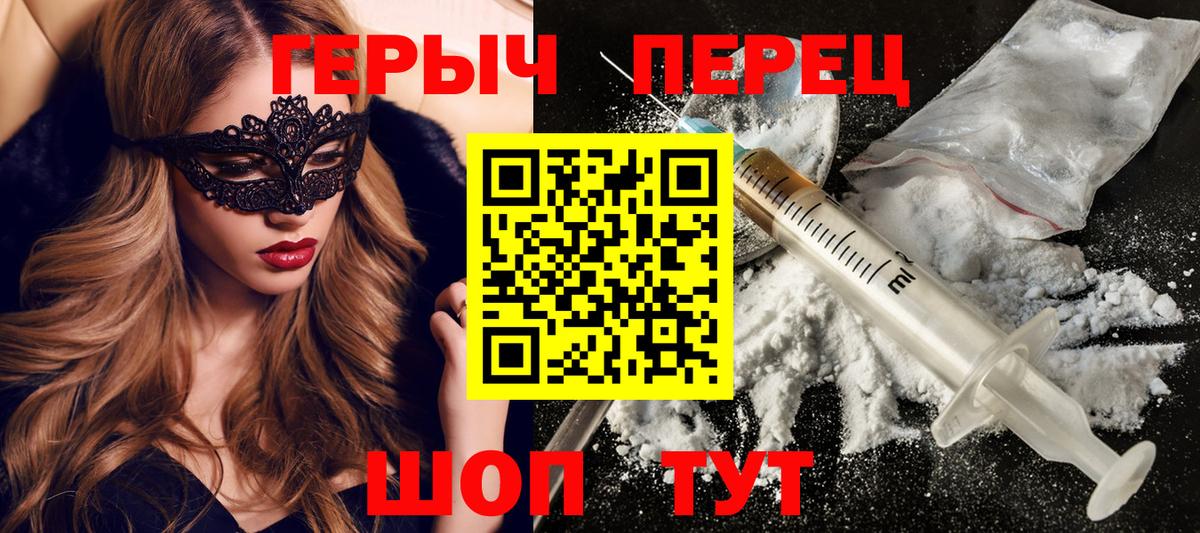 ГЕРОИН Heroin Сургут