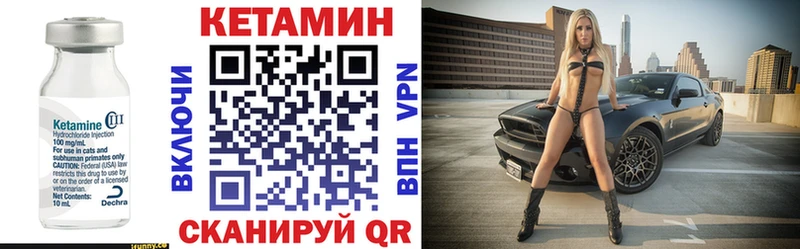 Кетамин VHQ  закладка  Сургут 