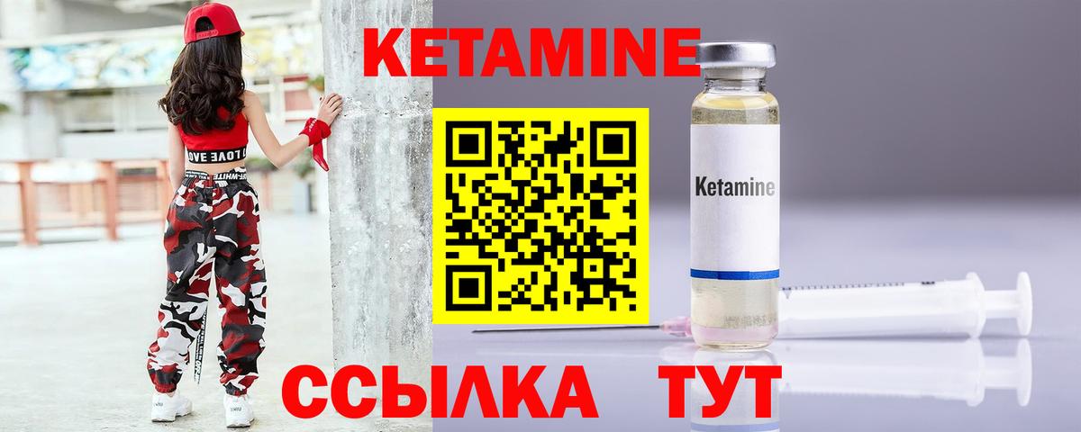 Кетамин ketamine Сургут