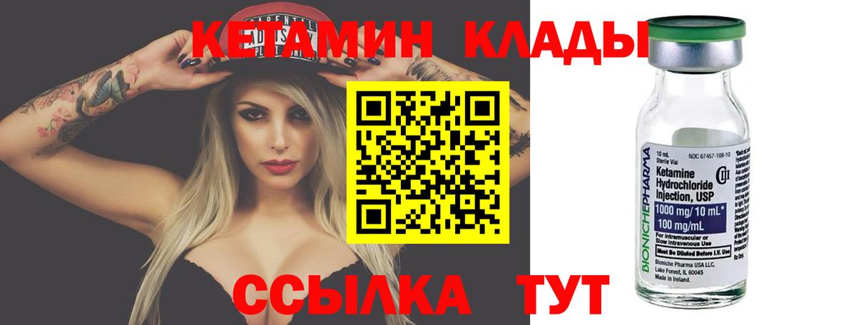 Кетамин ketamine  Кетамин ketamine  Вход с VPN  Сургут 