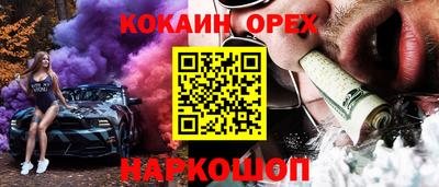 COCAINE Первоуральск
