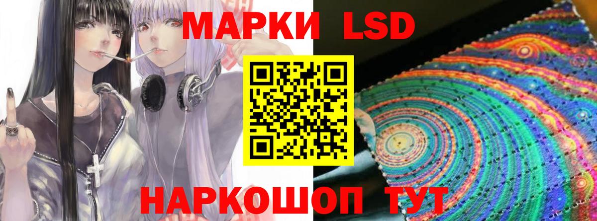 ЛСД экстази кислота  Вход с VPN  LSD-25 экстази ecstasy  Сургут 