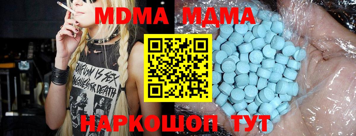 MDMA молли  MDMA Molly  Сургут  MDMA  Вход с VPN 