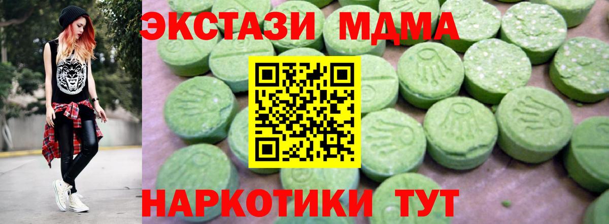 MDMA молли Сургут
