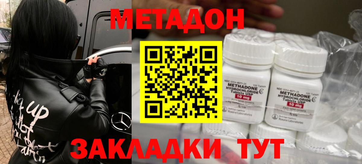 Метадон кристалл  Вход с VPN  Сургут 