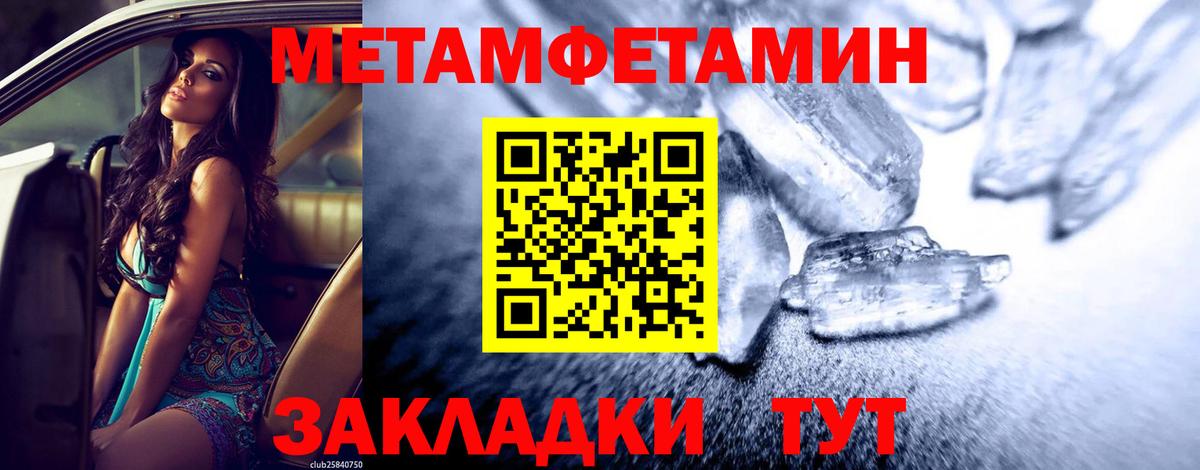 Сургут  Метамфетамин пудра  Вход с VPN  Метамфетамин пудра 