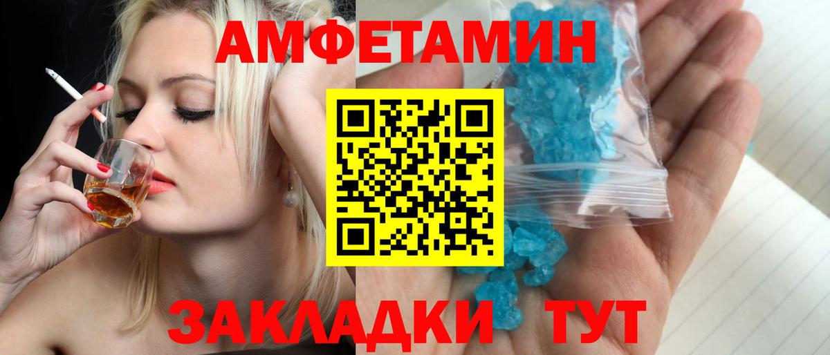 Метамфетамин винт Сургут
