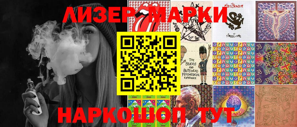 Марки N-bome 1,5мг Сургут