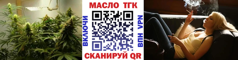 ТГК вейп  Сургут 