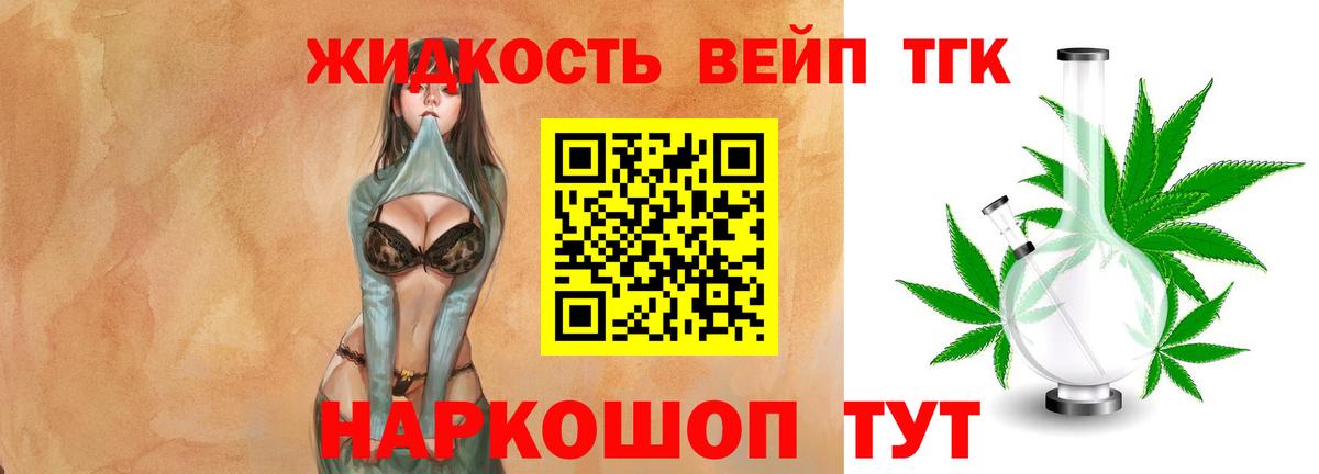 Дистиллят ТГК гашишное масло Сургут