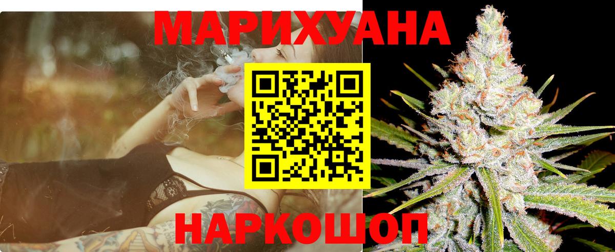 Канабис Ganja  МАРИХУАНА гибрид  Канабис White Widow  Вход с VPN  Сургут 